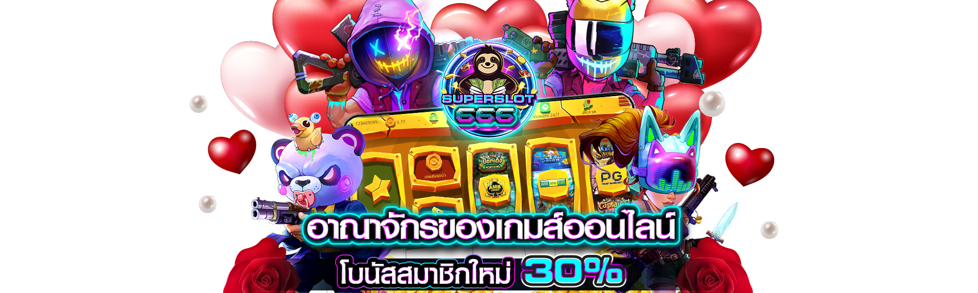 ซุปเปอร์สล็อต666 bg