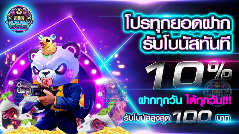 ซุปเปอร์สล็อต666 โปร