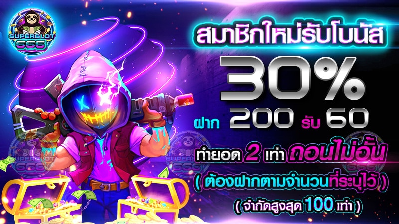 ซุปเปอร์สล็อต666 โปร1